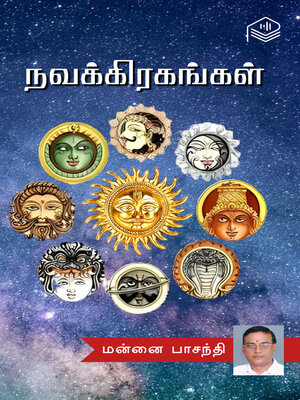cover image of Navagiragangal